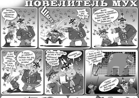 Как боги горшки обжигали